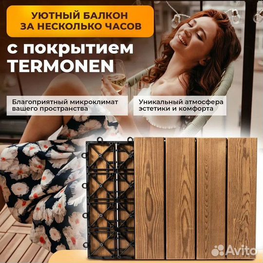 Плитка напольная деревянная для отделки бани