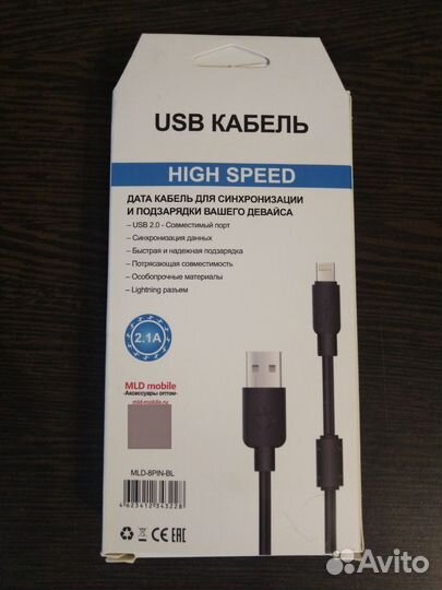 Кабель apple lightning usb