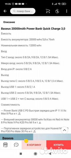 Power bank 20000mAh