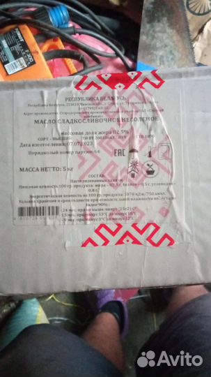 Масло Белоруссии