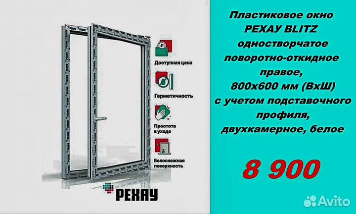 Пластиковые окна рехау от производителя