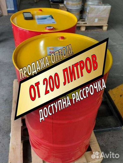 Моторное масло Shell Helix Ultra Оптом