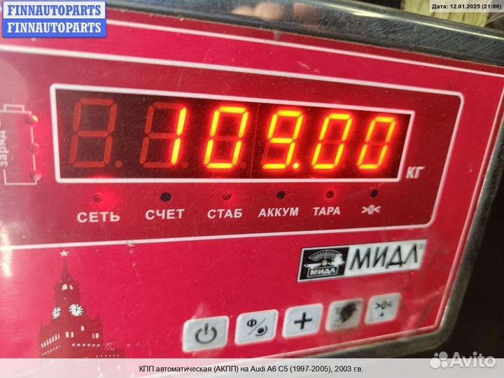 АКПП (автомат) Audi A6 (C5), 2003 2.5 Дизель