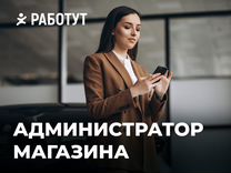 Администратор