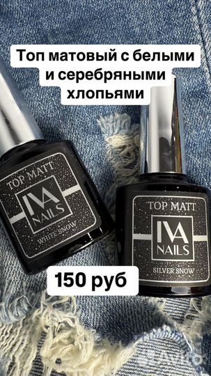 Топы для маникюра и педикюра