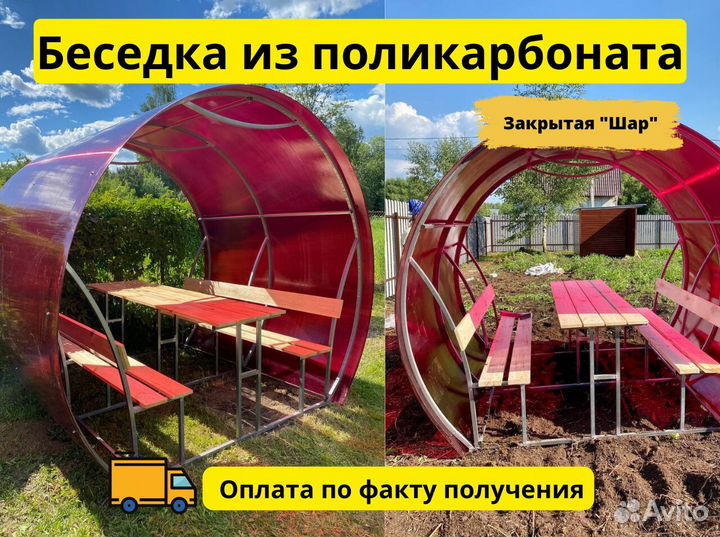 Беседка дачная