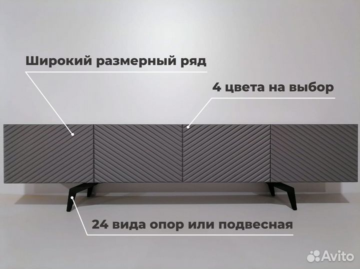 Тумба тв Bravo в цвете графит (конструктор)