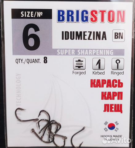 Рыболовные крючки Brigston Idumezina BN
