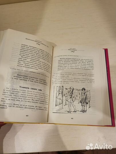 Книга Ю. Гиппенрейтер