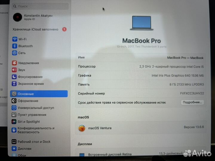 MacBook Pro 13, 2018