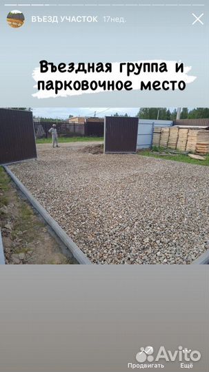 Устройство заезда на участок