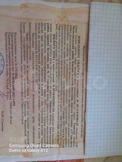 Участок 13 сот. (ИЖС)