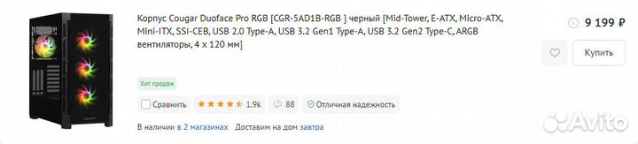 Игровой пк