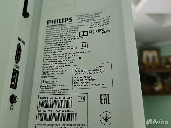 Телевизор philips 24