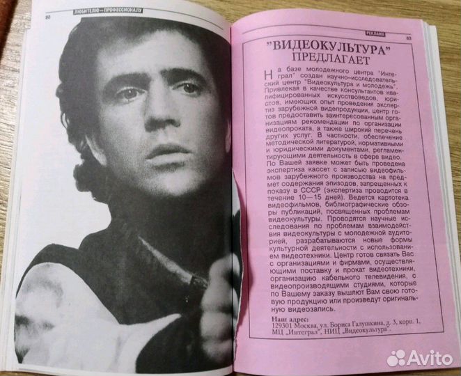 Видео Асс журнал
