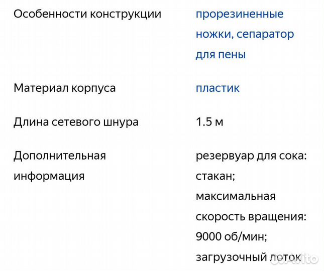 Соковыжималка braun mp 80