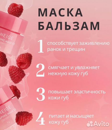 Laneige маска для губ Новая