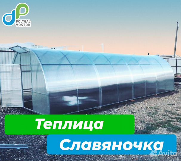Теплица 