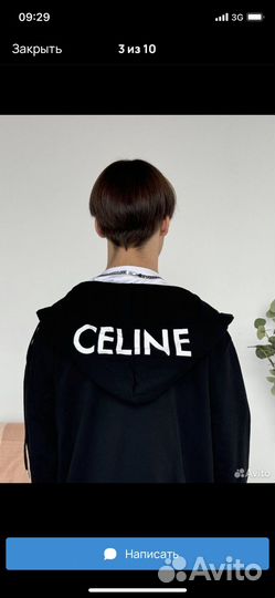 Зипка мужская celine