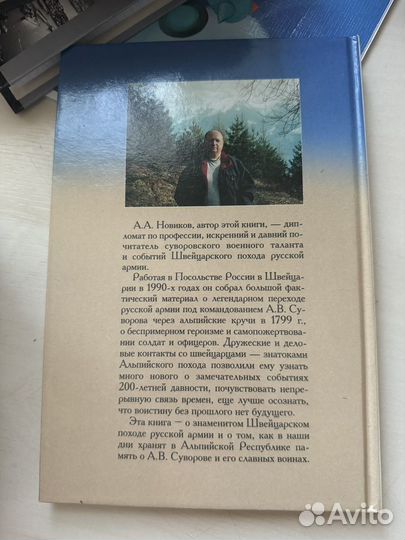 Суворов в Швейцарии, Р.Чандлер, Зарубеж. детективы
