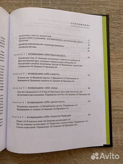 Путь художника