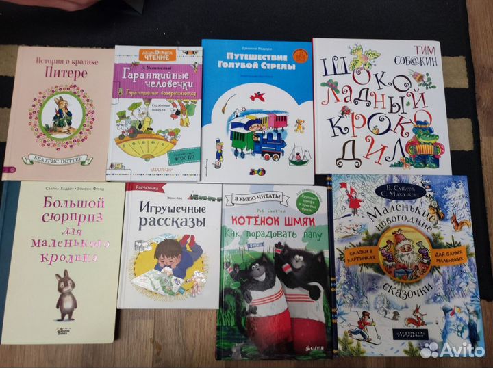 Детские книги