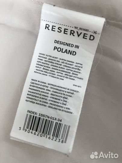 Куртка Reserved