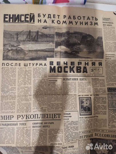 Газета вечерняя Москва выпуск 26 марта 1963 г