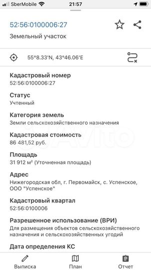 Участок 3,19 га (СНТ, ДНП)