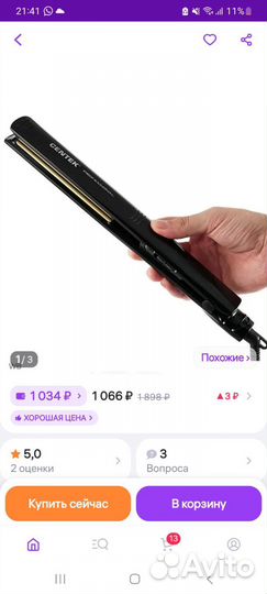 Утюжок для волос