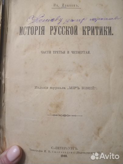 Антикварные книги