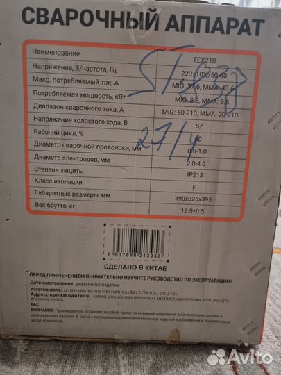 Сварочный полуавтомат