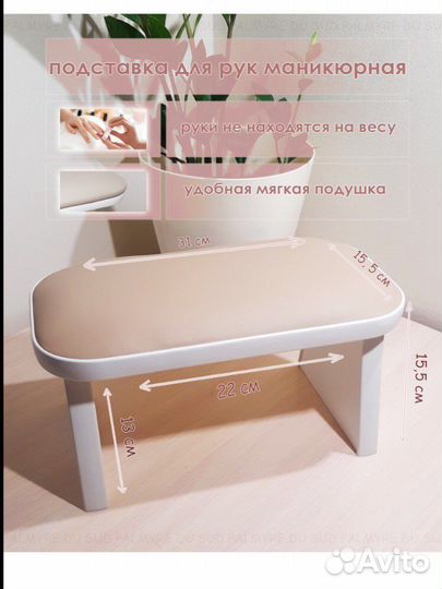 Подставка для маникюра