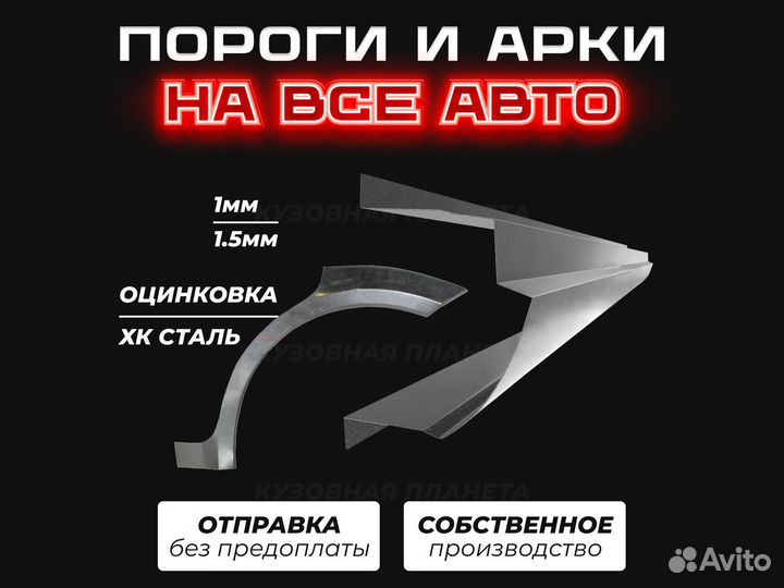 Пороги Opel Astra J ремонтные кузовные