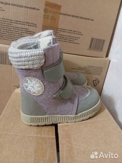 Валенки детские 26