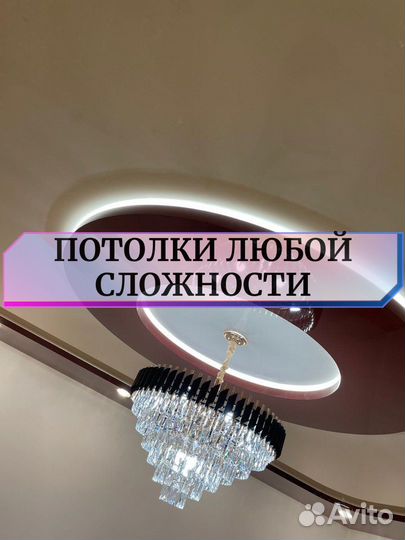 Натяжные потолки