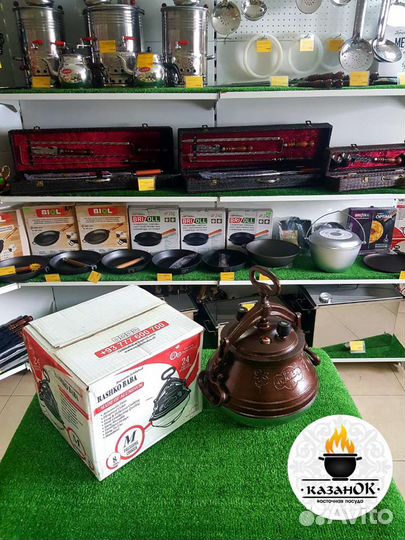 Афганский казан 8л,двухцветный