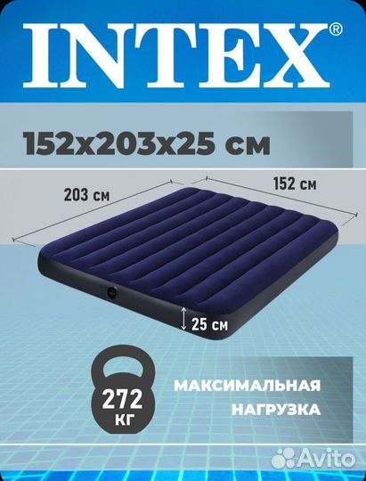 Матрас надувной intex 152x203x25 см