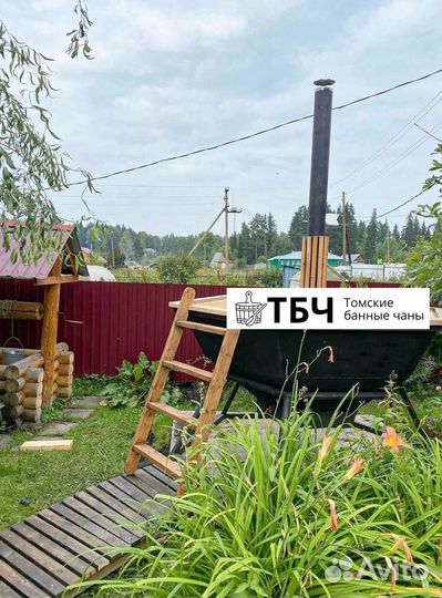 Банный чан с подогревом, гарантия 5 лет