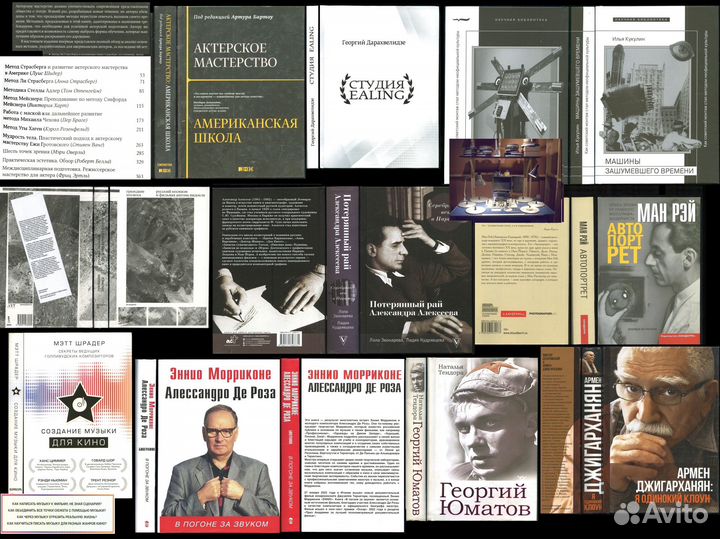 Кино / Фото / изд. Cеанс / Полунин снежное