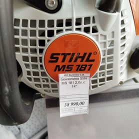 Бензопила stihl181