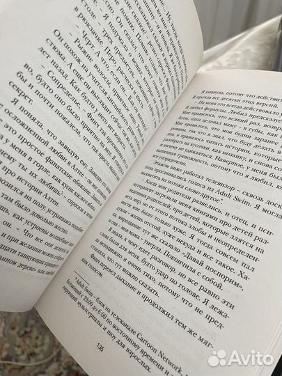 Ореховый лес - Мелисса Алберт