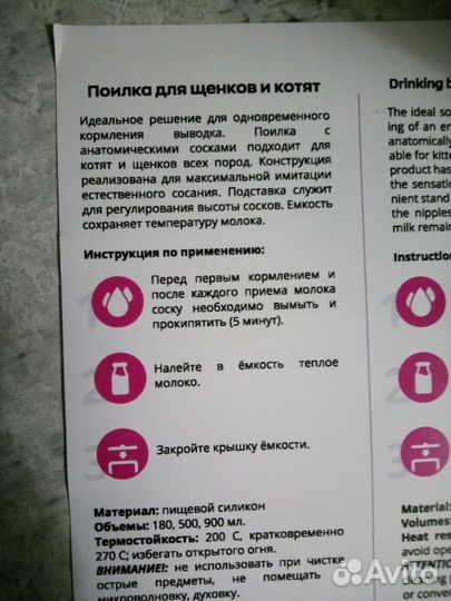 Соска для щенков