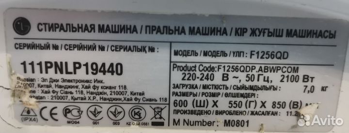 Стиральная машина lg 7 кг F1256QD