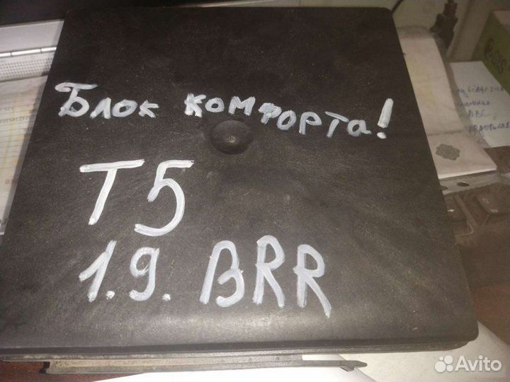 Блок комфорта Volkswagen Transporter T5 1.9 TDI