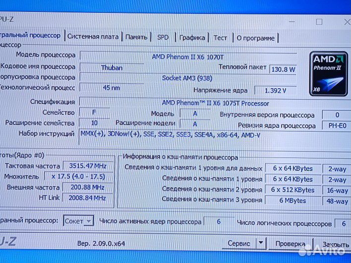 Компьютер системный блок бу