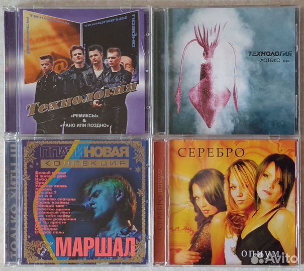 Музыкальные cd диски