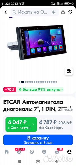 Магнитола 2 din android 7 дюймов