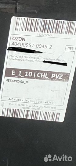 Массажер для ног