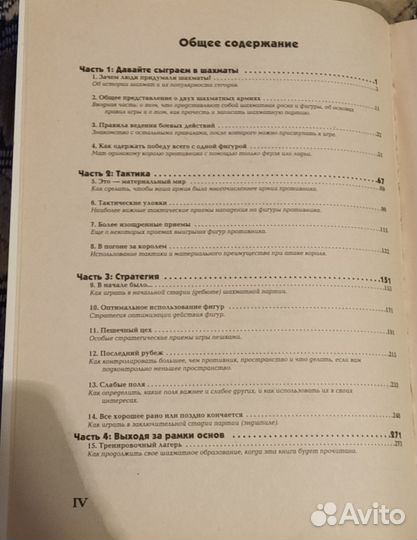 Шахматы. Шаг за шагом